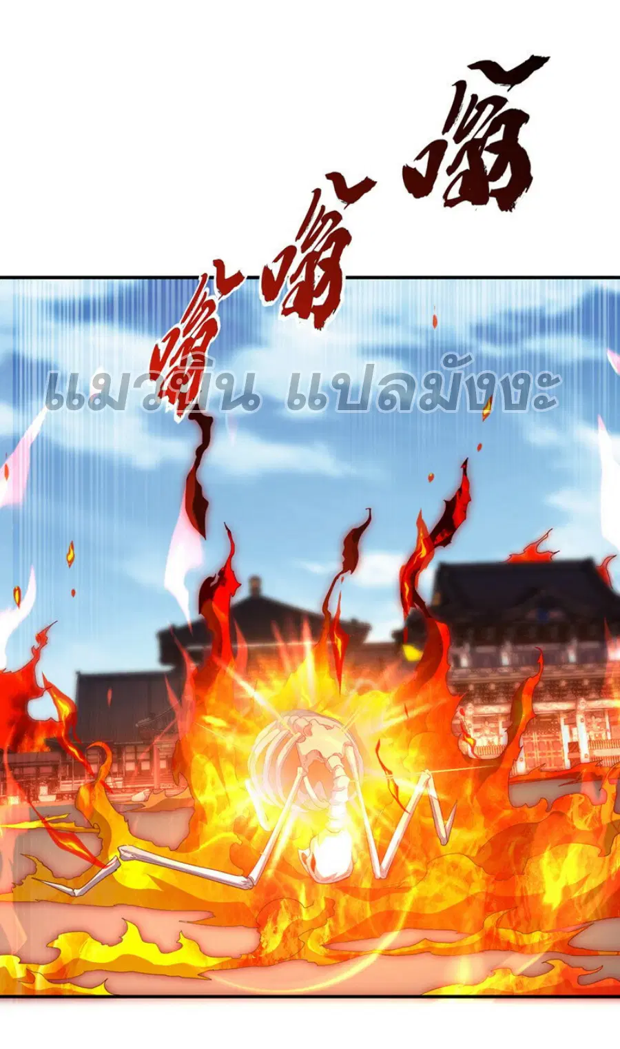 Wu Ni ตอนที่ 324 — page 6 of 32