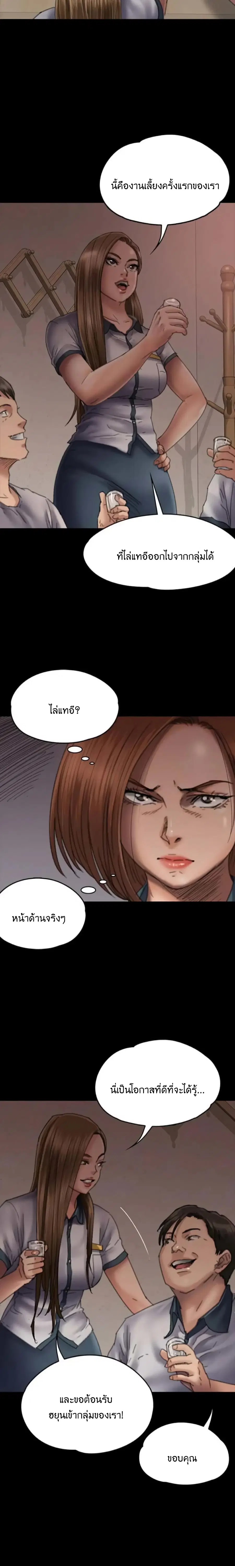 Queen Bee ตอนที่ 58 — page 4 of 33