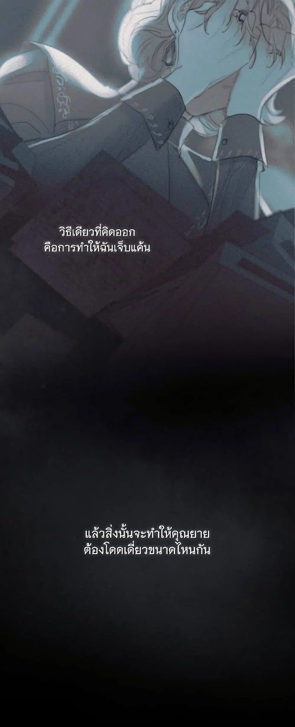 Serena ตอนที่ 93 — page 46 of 62