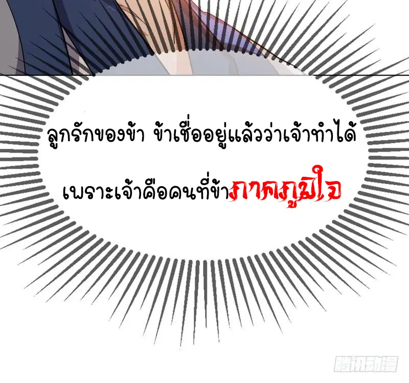 Wu Ni ตอนที่ 5 — page 25 of 50