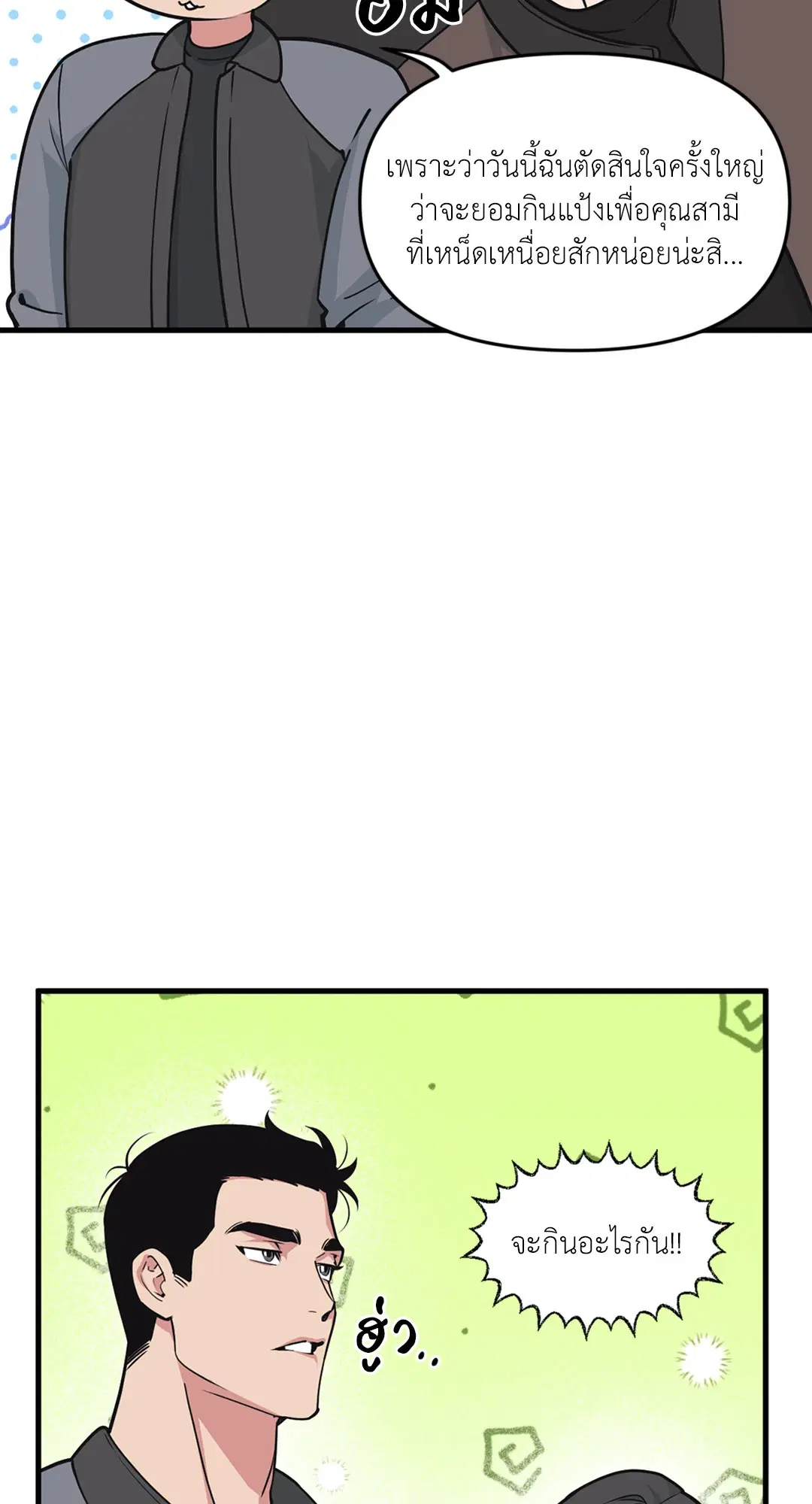 Full Volume ตอนที่ 76.38 — page 25 of 62