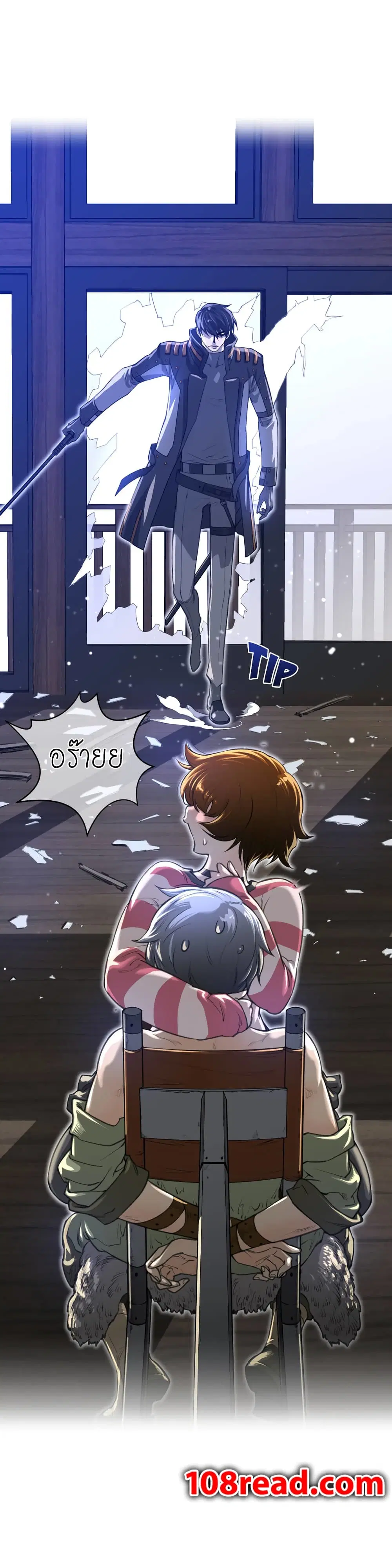 Perfect Half ตอนที่ 6 — page 13 of 34