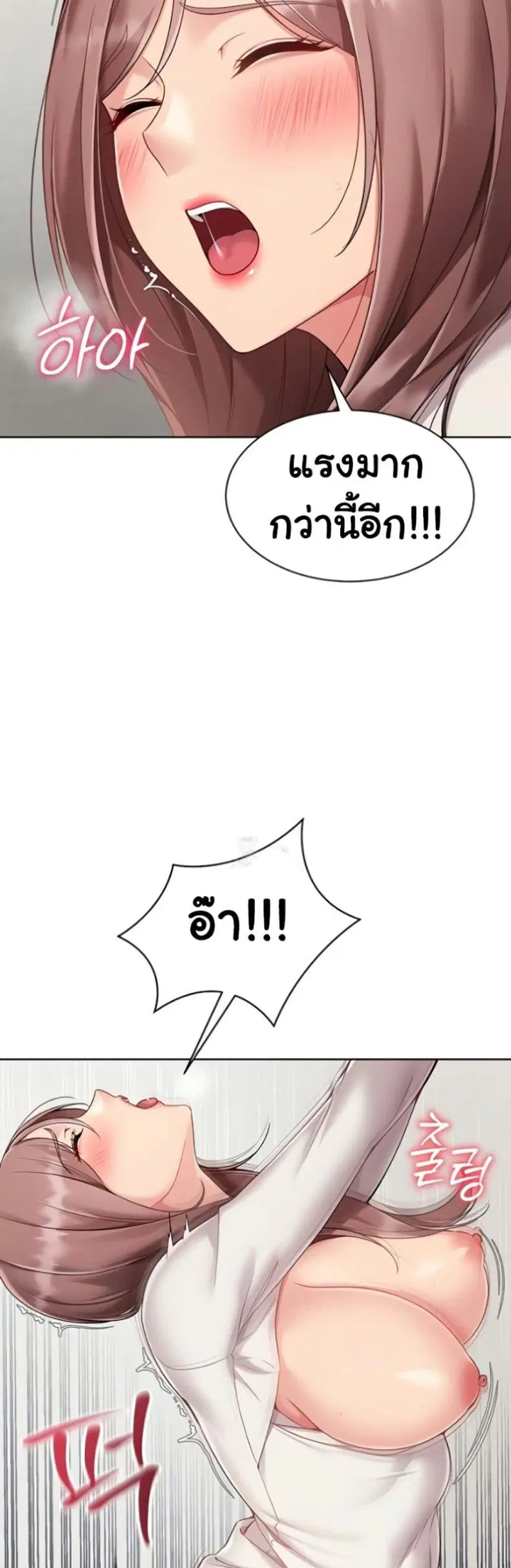 Set It! ตอนที่ 65 — page 20 of 50