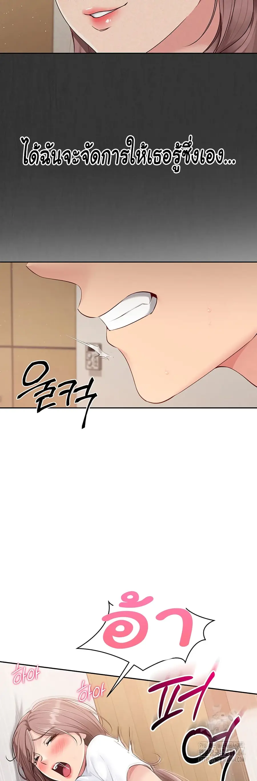 Set Up ตอนที่ 19 — page 19 of 51