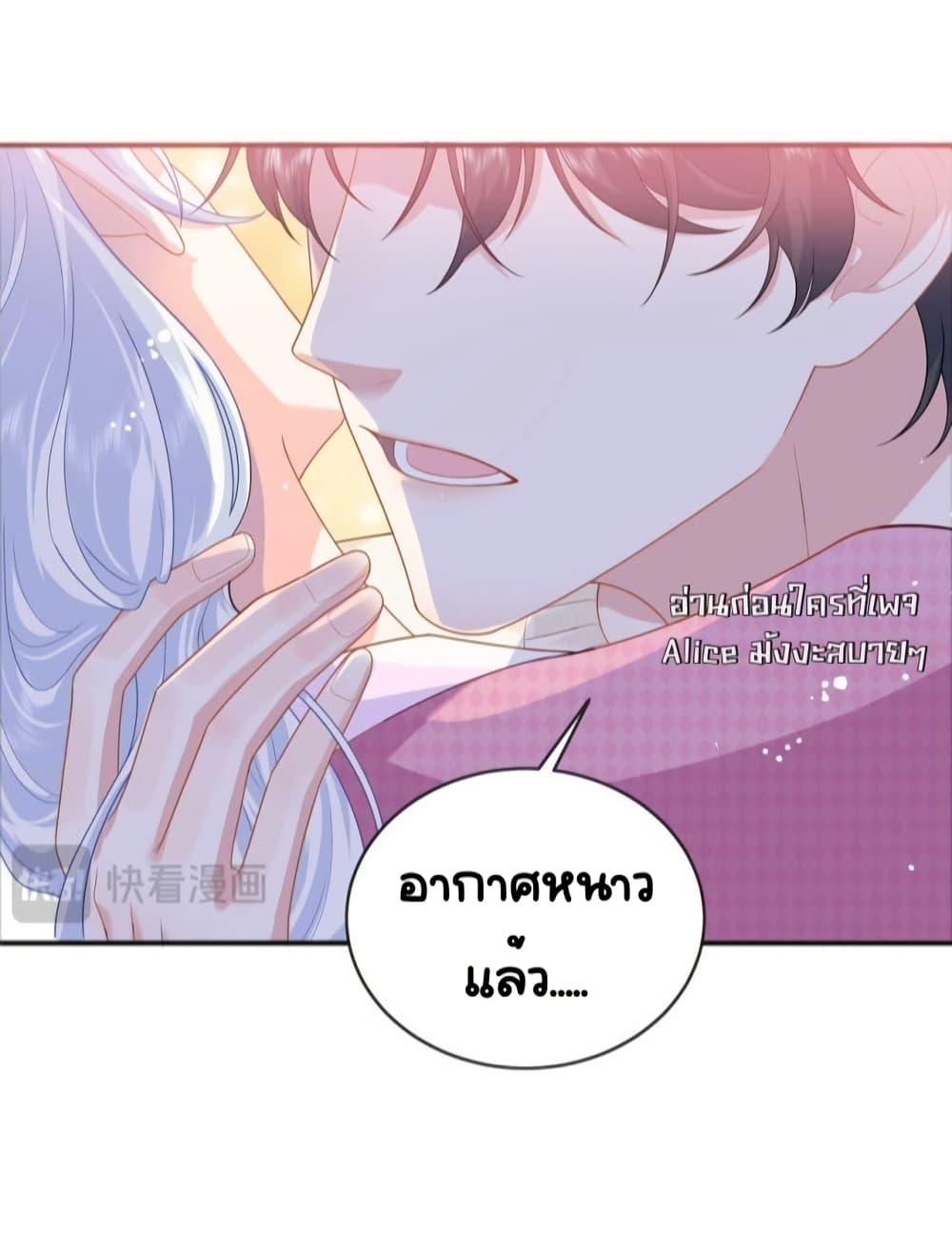 The Dragon Cubs Are Coming! Mommy Is Hard And Hotloading ลูกมังกรพร้อมจู่โจม! หม่ามี๊ของผมทั้งโหดทั้งแซ่บ! ตอนที่ 24 — page 6 of 35
