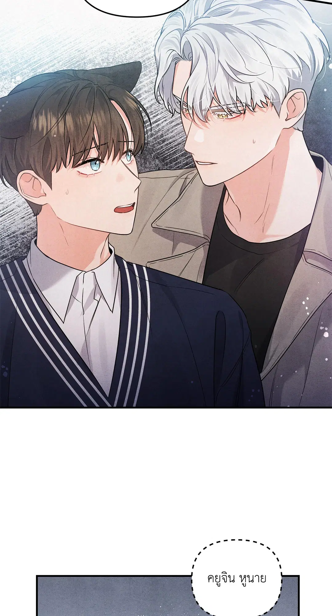 Roses and Champagne ตอนที่ 3 — page 17 of 67