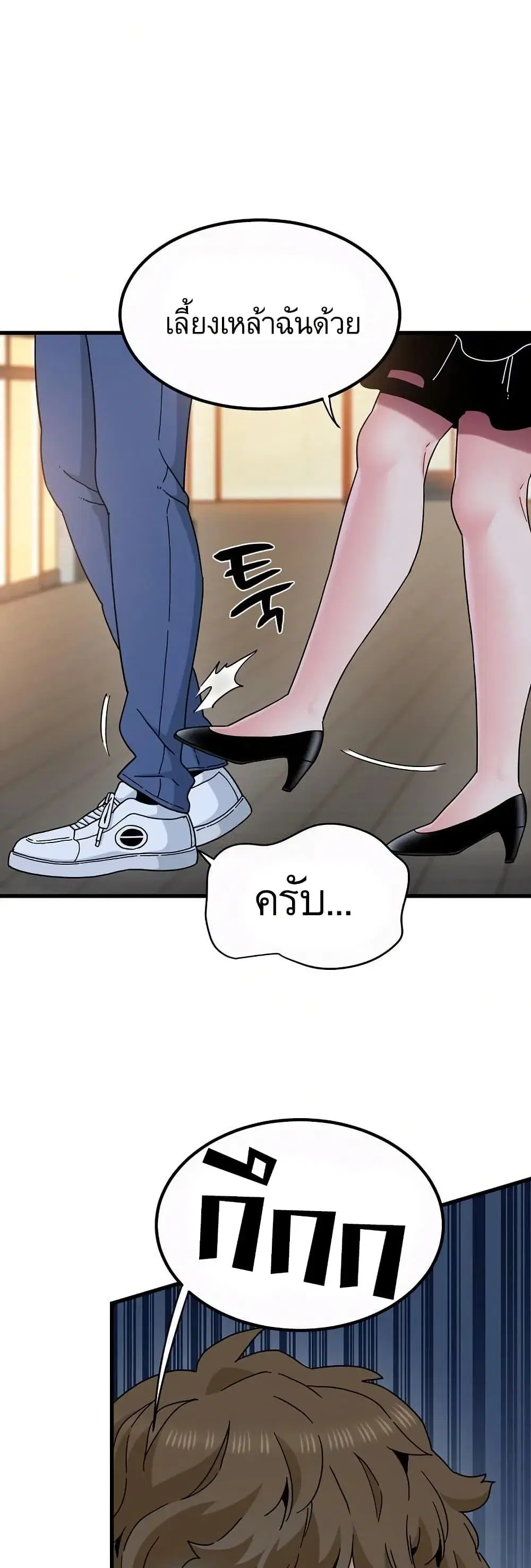 The Turning Point ตอนที่ 106 — page 4 of 60