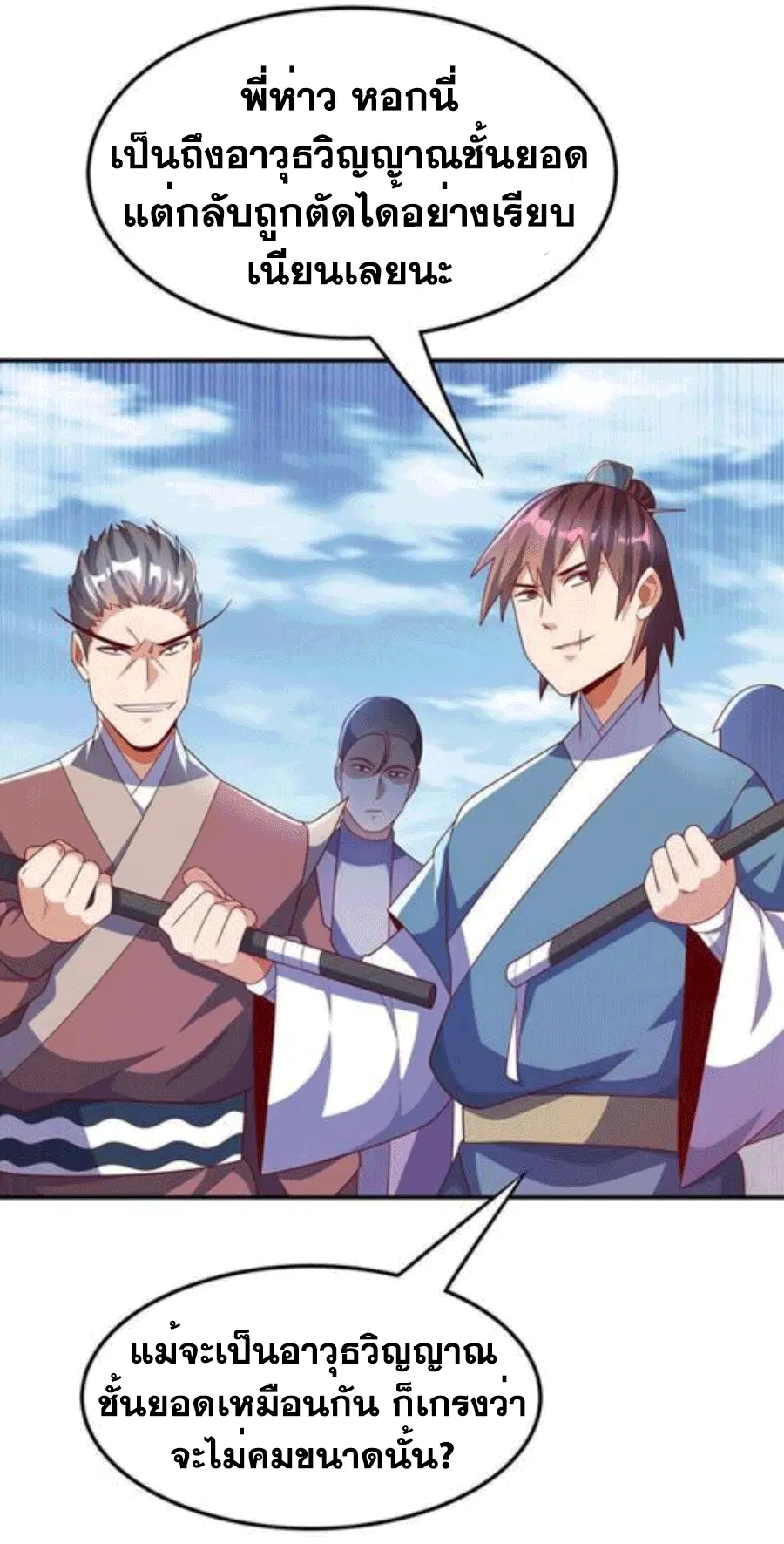 Wu Ni ตอนที่ 221 — page 34 of 36