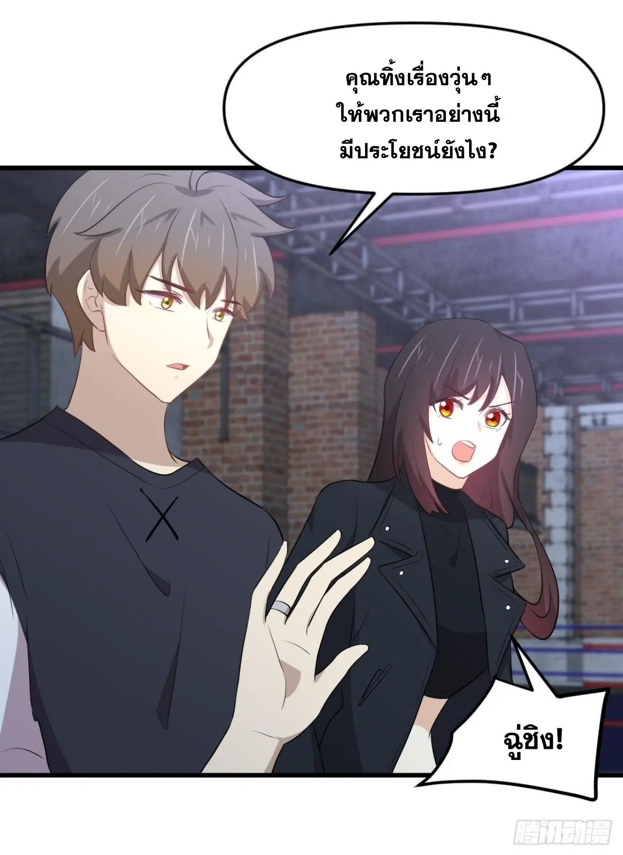 Immortal Swordsman in the Reverse World ตอนที่ 310 — page 28 of 51