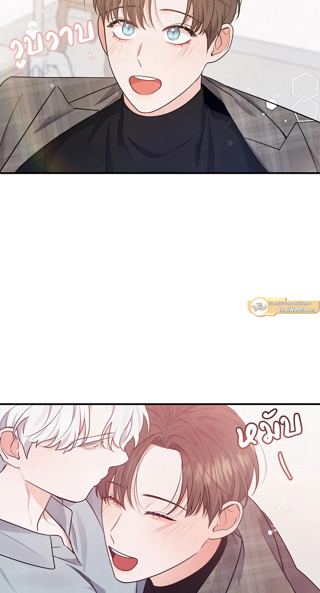 Roses and Champagne ตอนที่ 9 — page 20 of 62