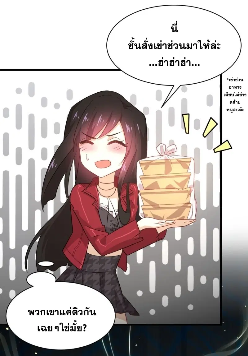 Immortal Swordsman in the Reverse World ตอนที่ 82 — page 22 of 40