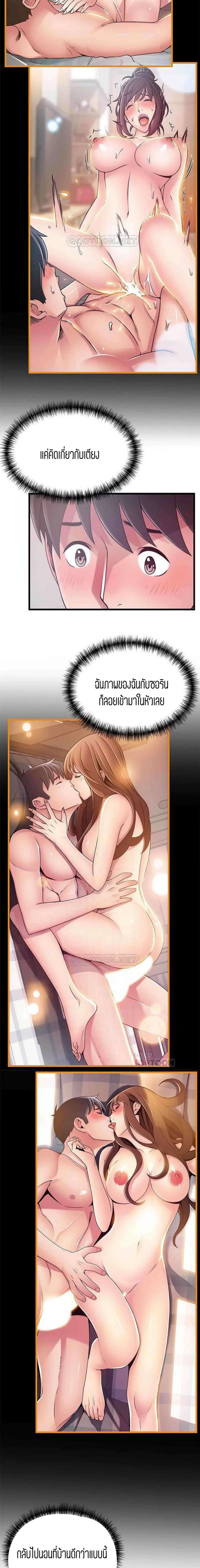 Weak Point ตอนที่ 95 — page 4 of 16