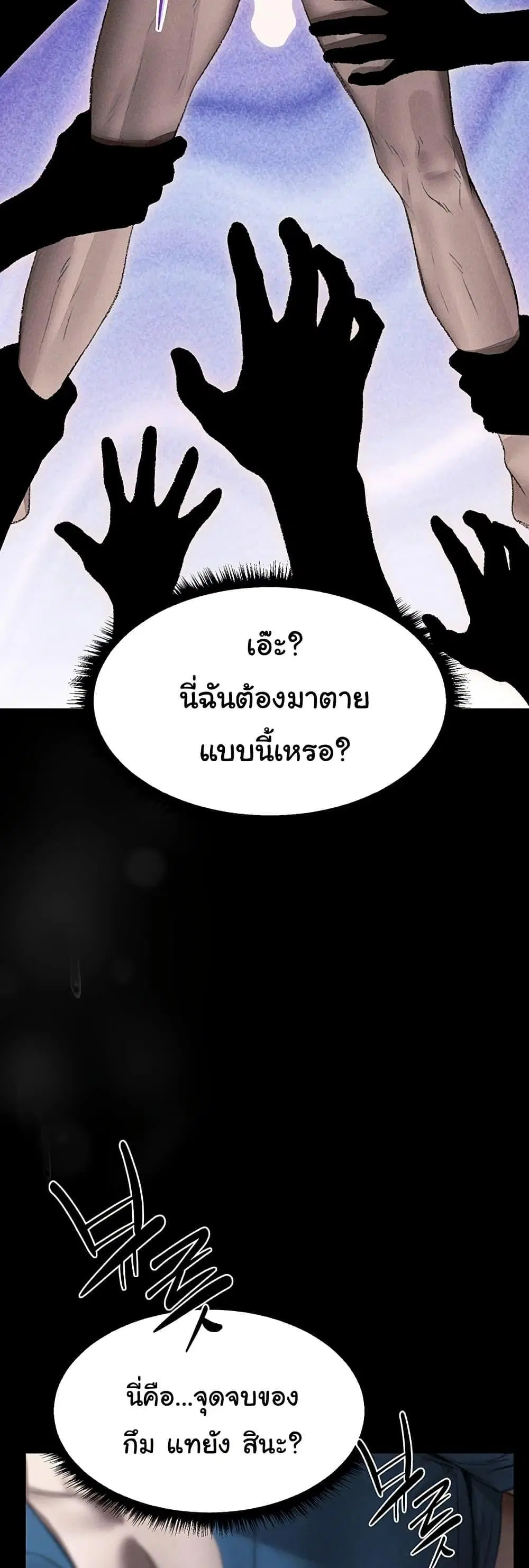 Milf Hunting in Another World ตอนที่ 107 — page 39 of 50