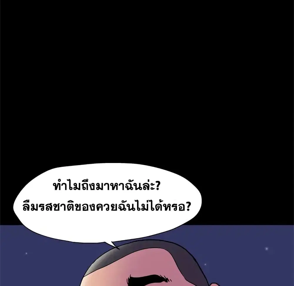 Project Utopia ตอนที่ 51 — page 17 of 81