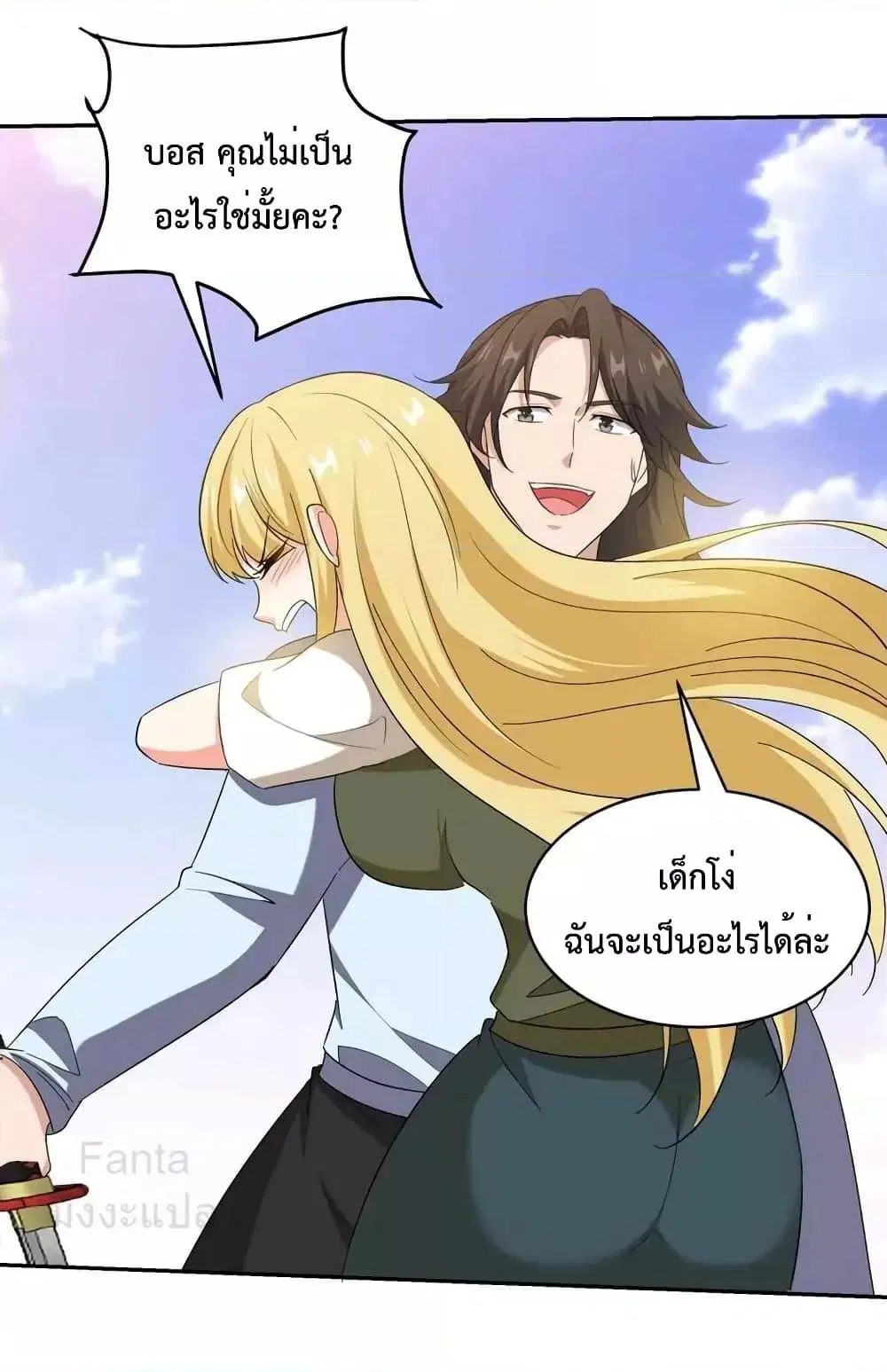Dragon King Hall ตอนที่ 216 — page 19 of 31