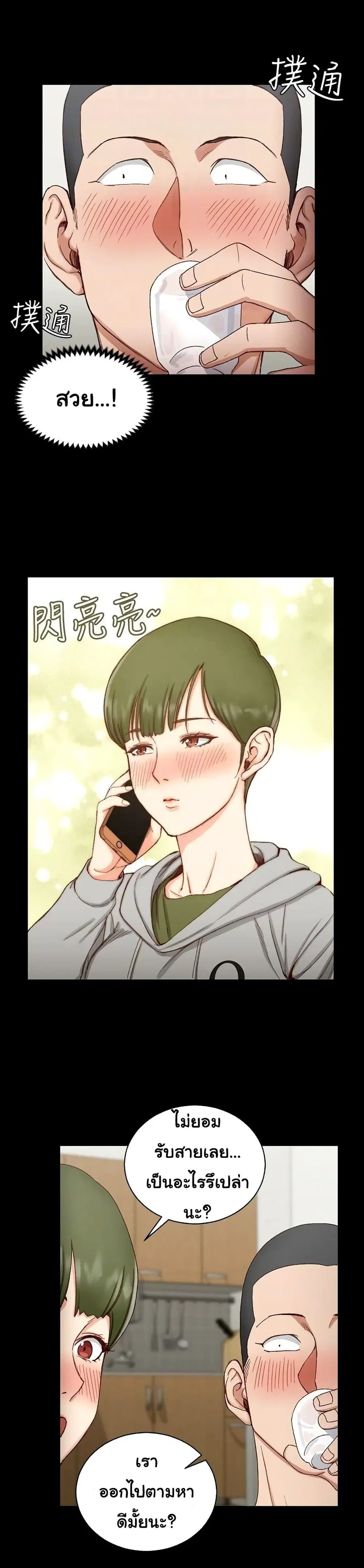 His Place ตอนที่ 75 — page 9 of 29