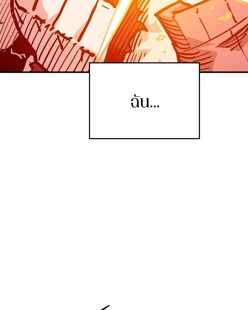 The Player ตอนที่ 166 — page 108 of 159