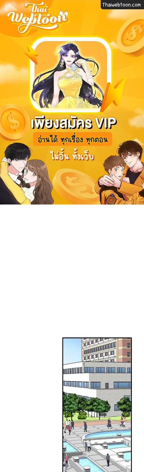Lucky Paradise ตอนที่ 75 — page 1 of 81