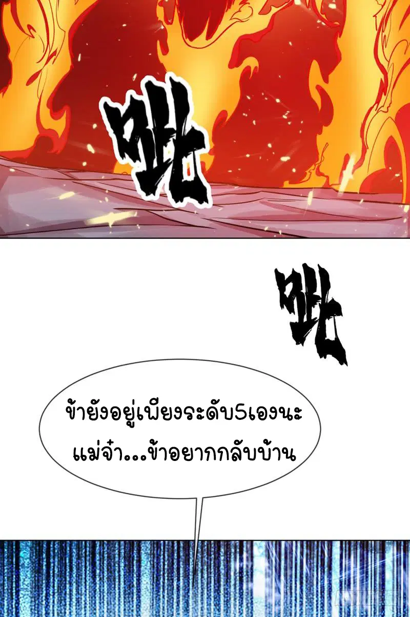 Wu Ni ตอนที่ 19 — page 10 of 58