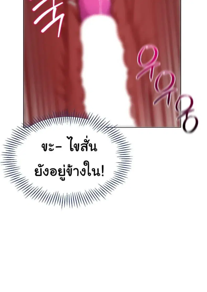 Set It! ตอนที่ 13 — page 108 of 111