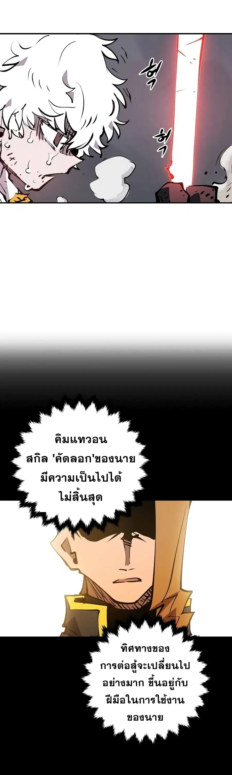 The Player ตอนที่ 97 — page 7 of 50