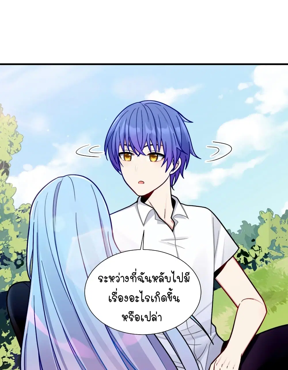 What Happended? Why I become to Girl? ตอนที่ 104 — page 12 of 44