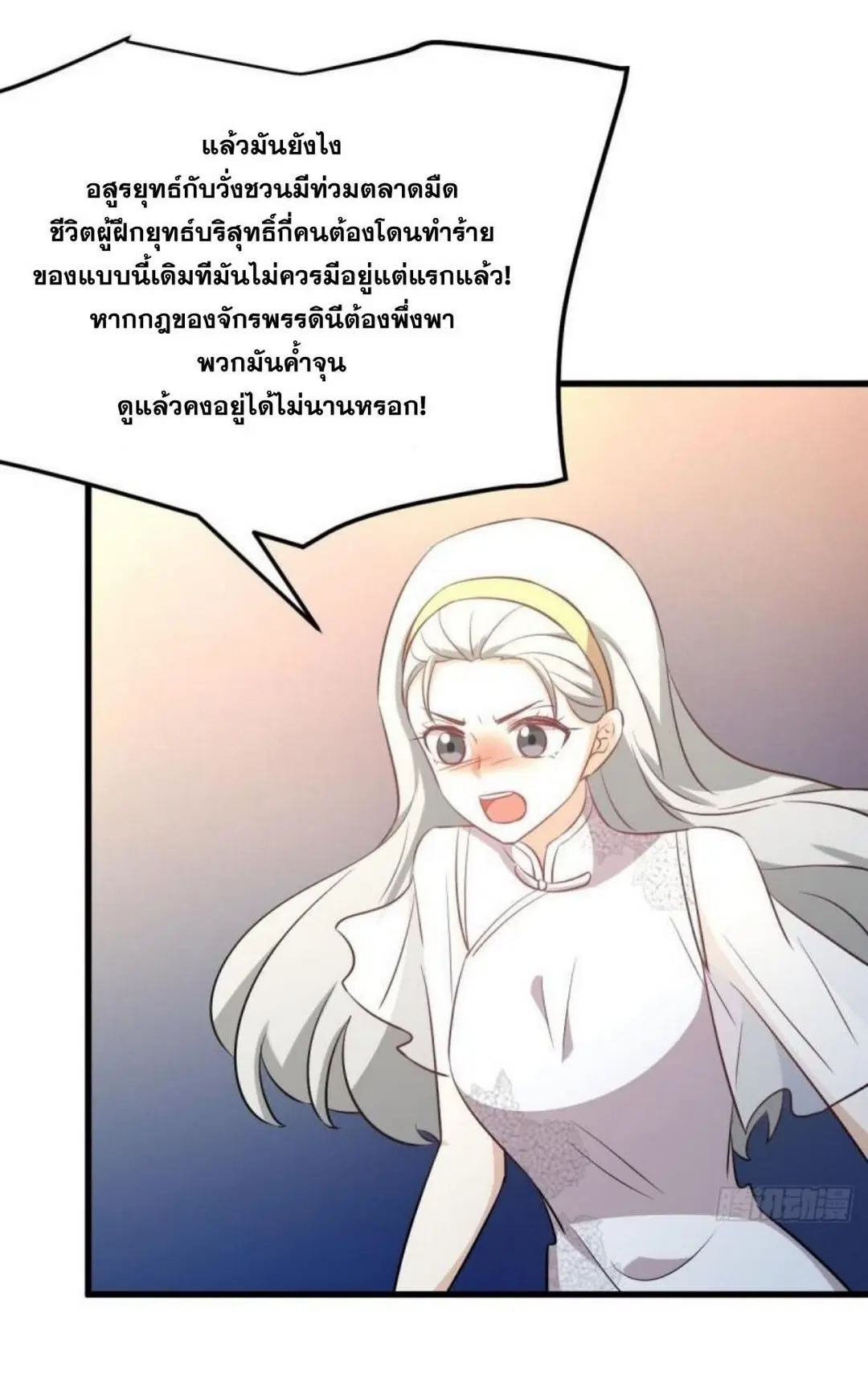 Immortal Swordsman in the Reverse World ตอนที่ 269 — page 17 of 40