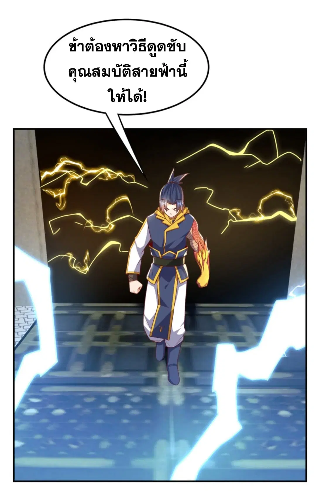 Wu Ni ตอนที่ 190 — page 7 of 35