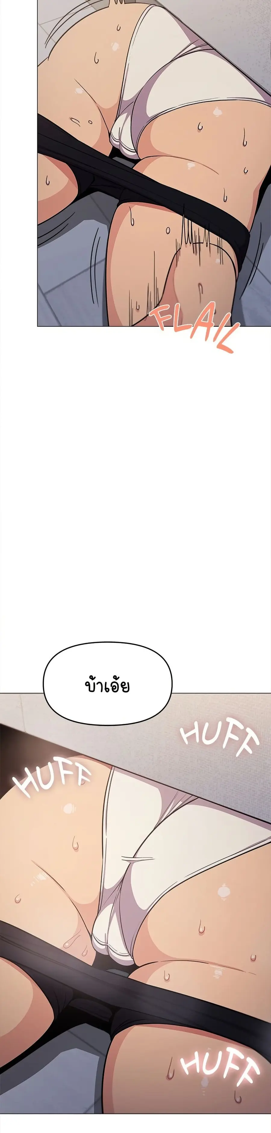 Stop Smoking ตอนที่ 13 — page 14 of 54