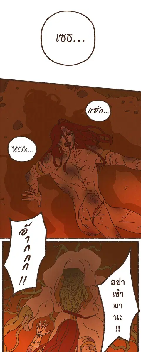 ENNEAD ตอนที่ 22 — page 6 of 30