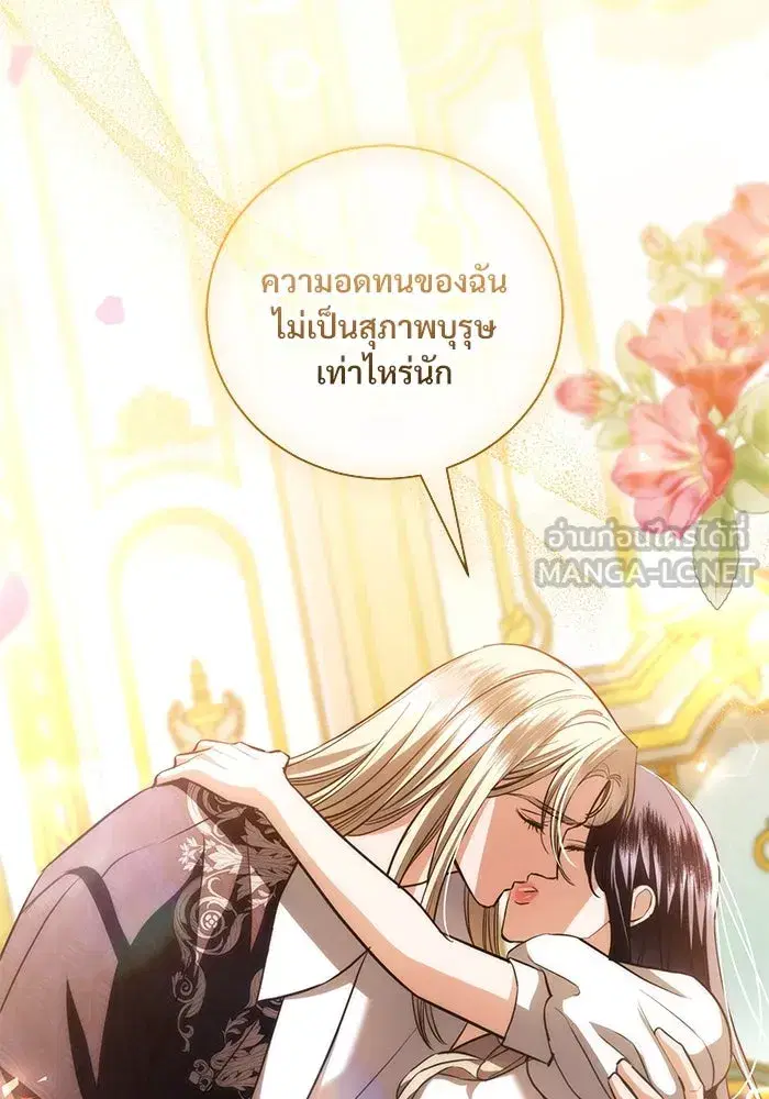 To My Husband’s Mistress ตอนที่ 38 — page 84 of 108