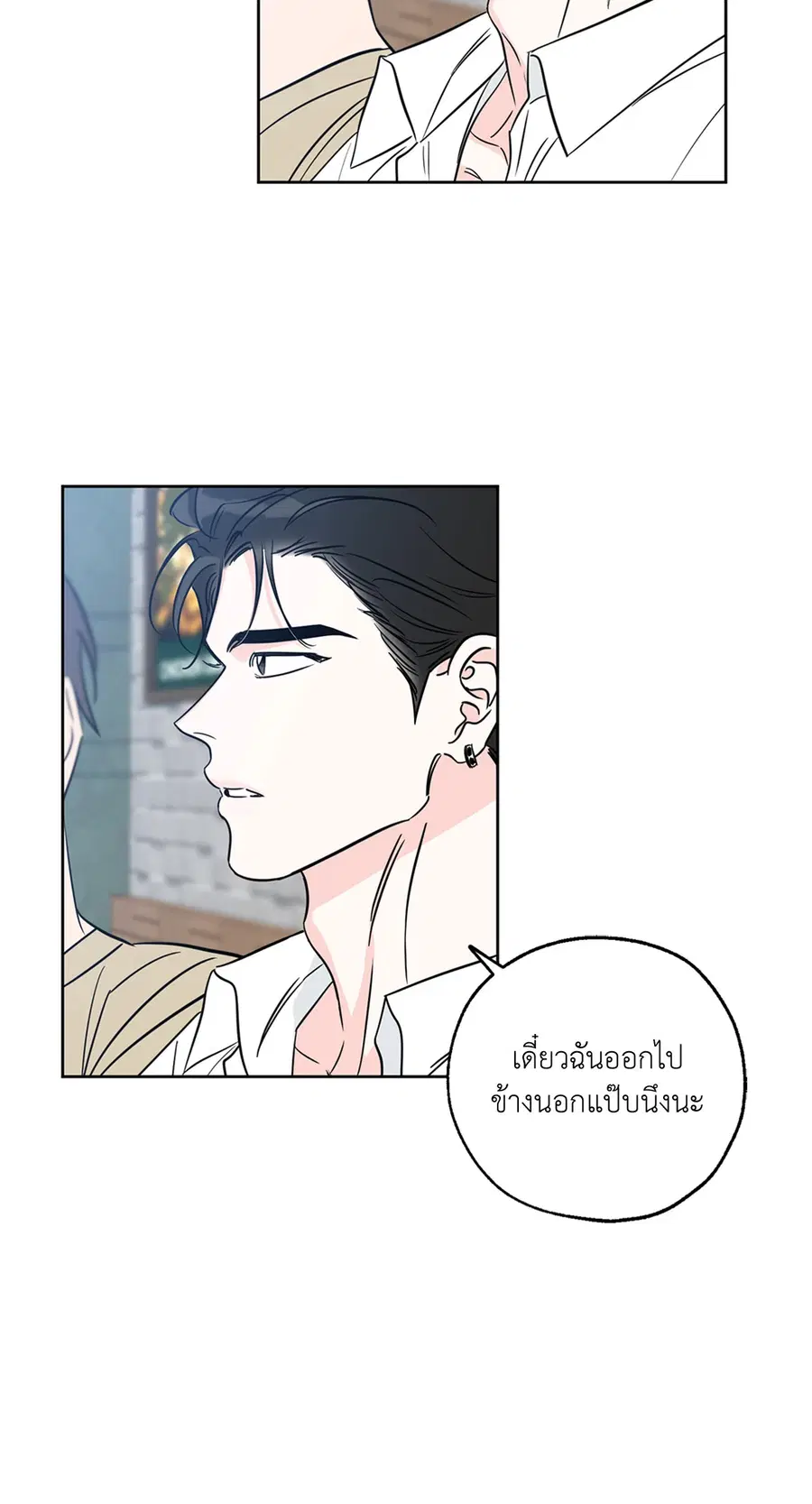 Lucky Paradise ตอนที่ 16 — page 22 of 54