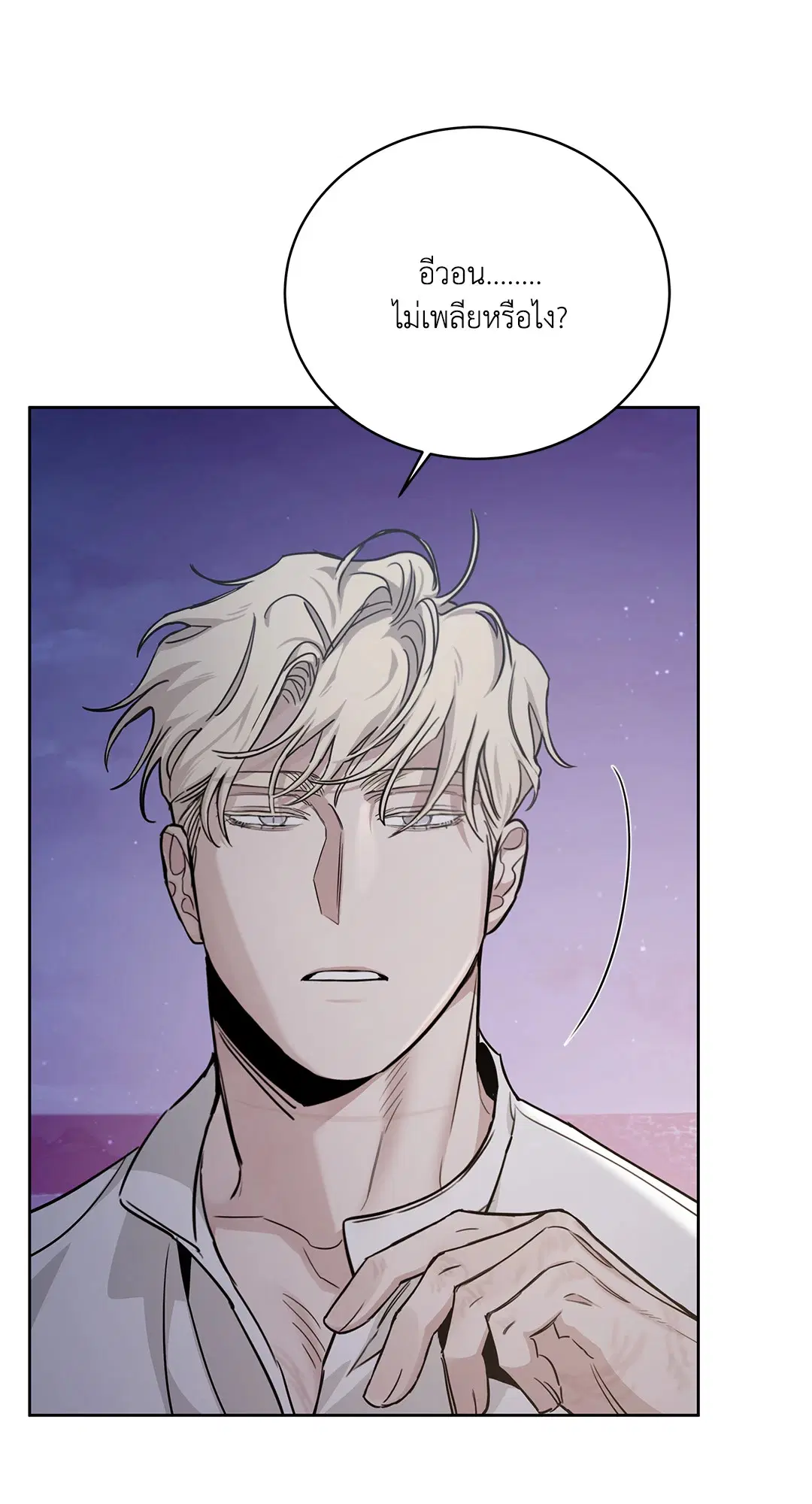 Roses and Champagne ตอนที่ 52.37 — page 31 of 78