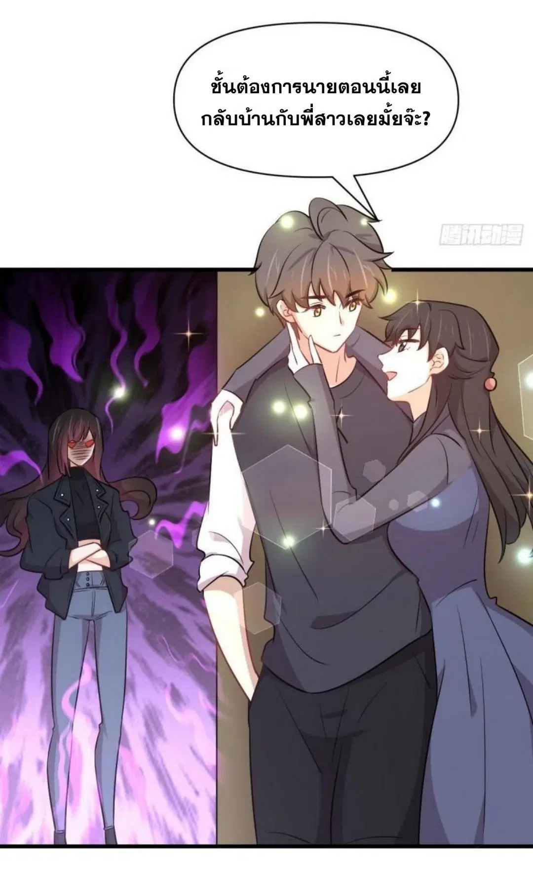 Immortal Swordsman in the Reverse World ตอนที่ 276 — page 24 of 47