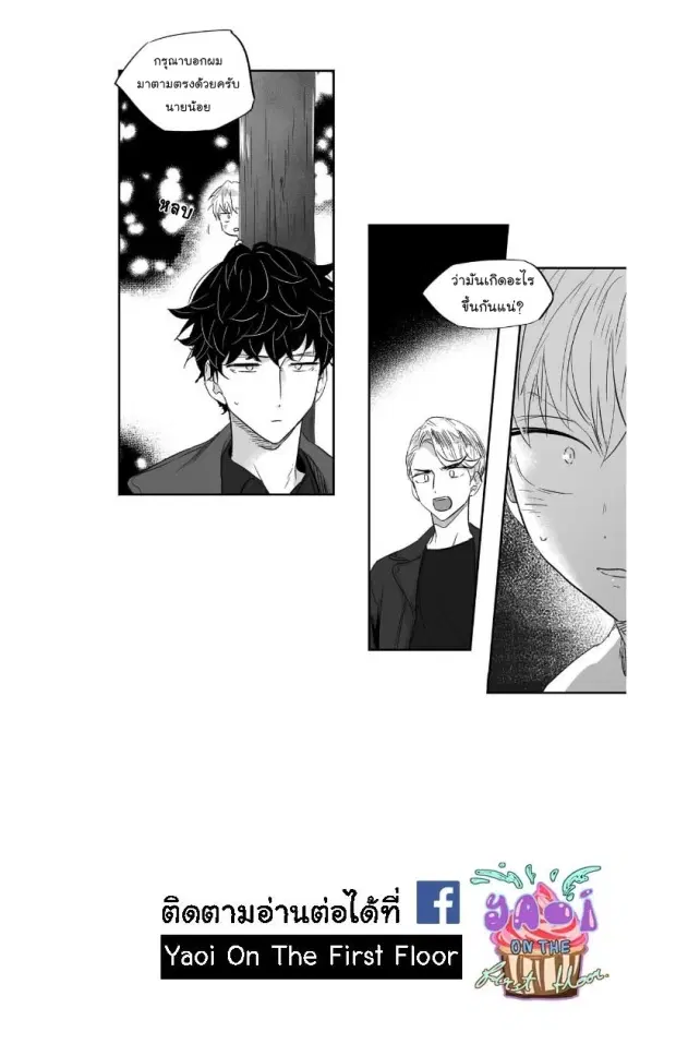 Love is an Illusion! – ซูเปอร์สตาร์ ตอนที่ 12 — page 38 of 38