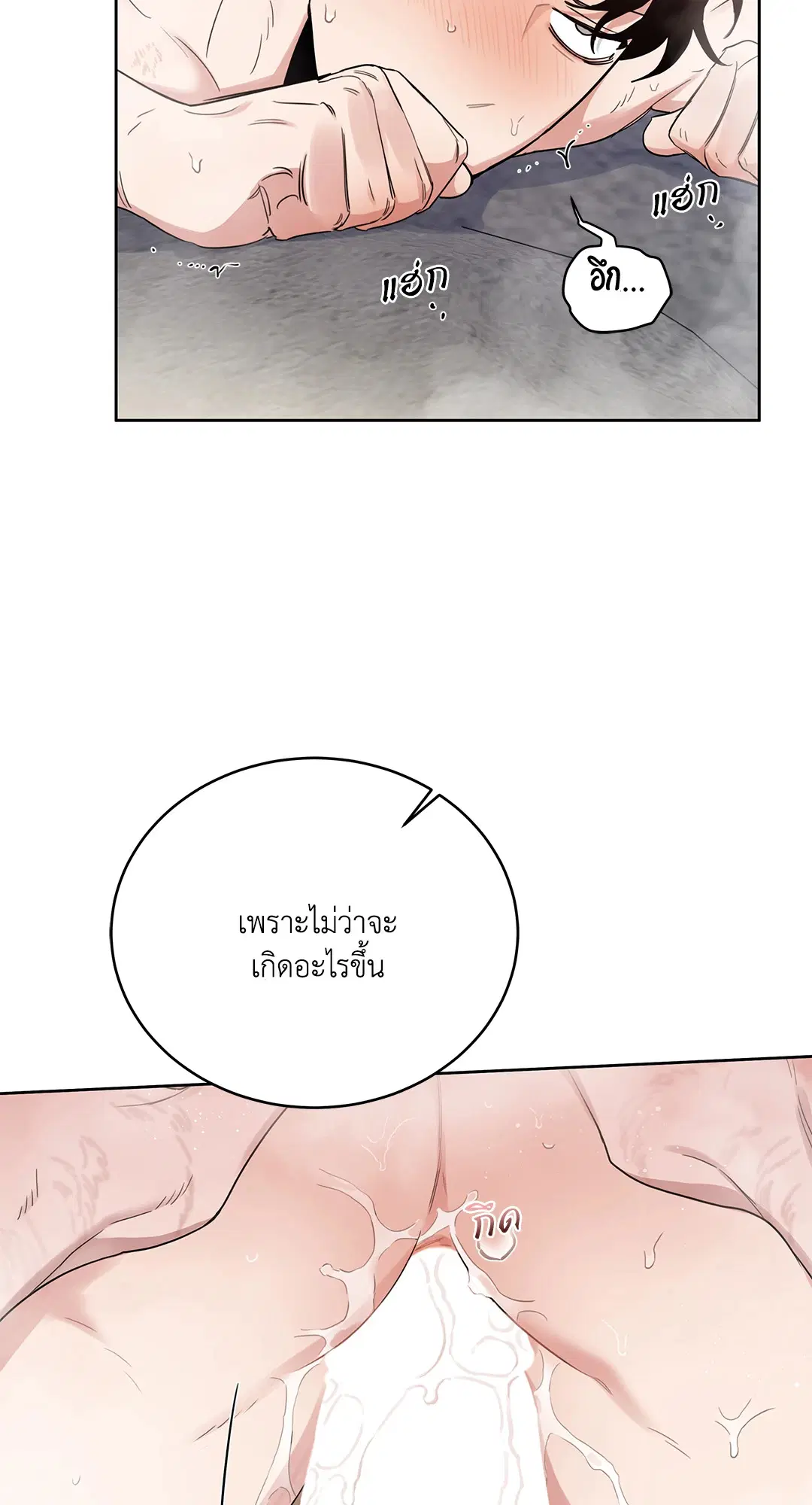 Roses and Champagne ตอนที่ 52.17 — page 66 of 89