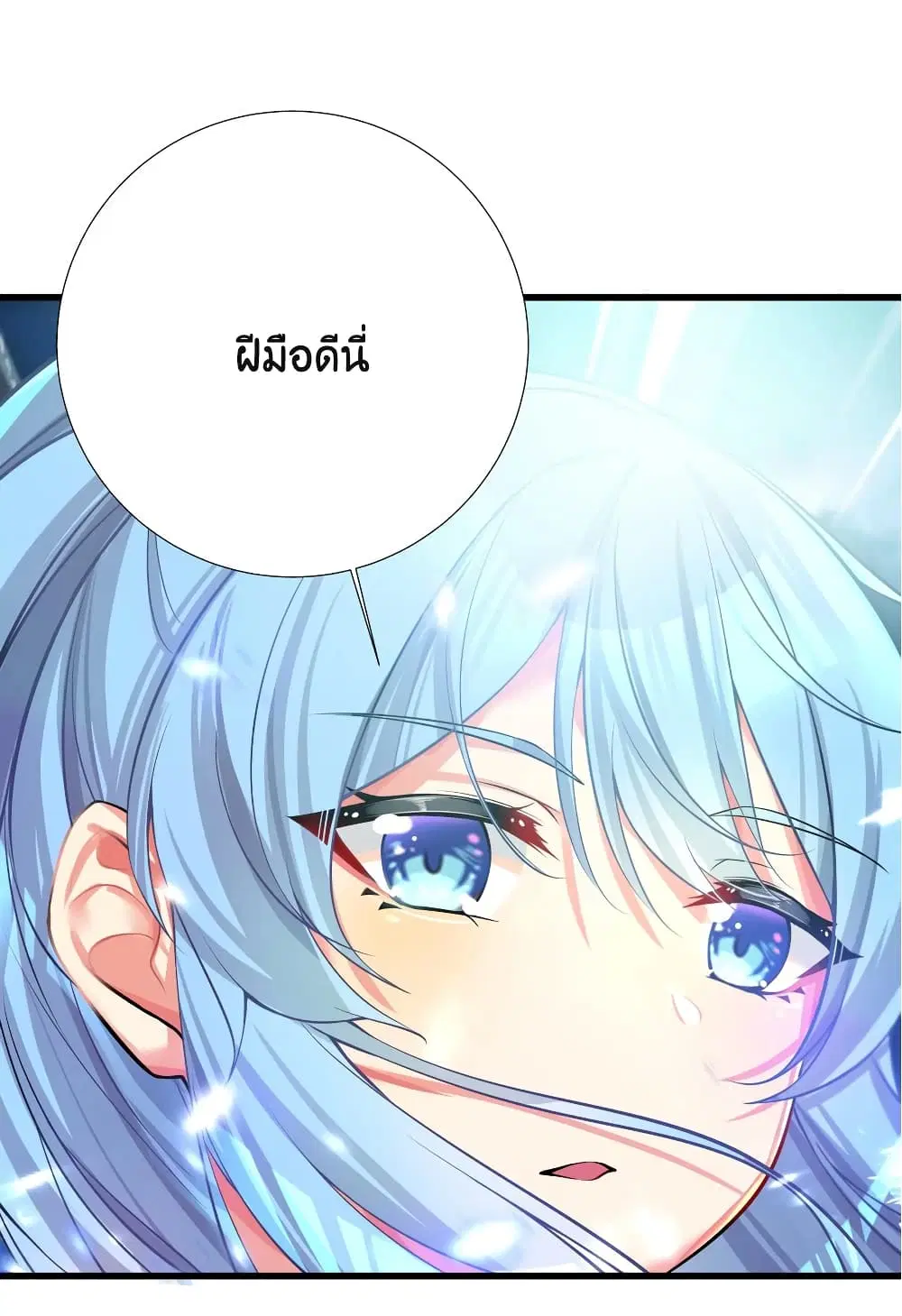 What Happended? Why I become to Girl? ตอนที่ 67 — page 27 of 63