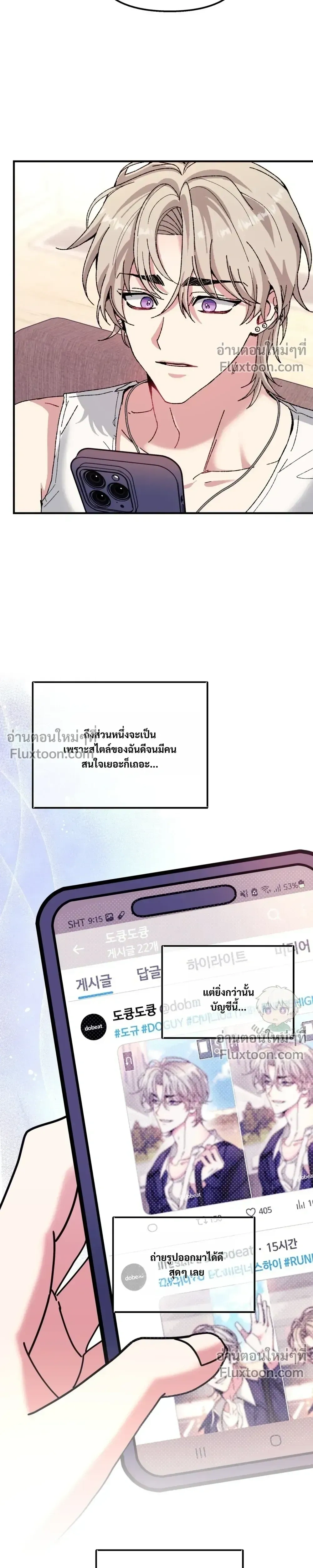 Doing XX with Homemaster – ทำ XX กับโฮมมาสเตอร์ ตอนที่ 1 — page 11 of 27