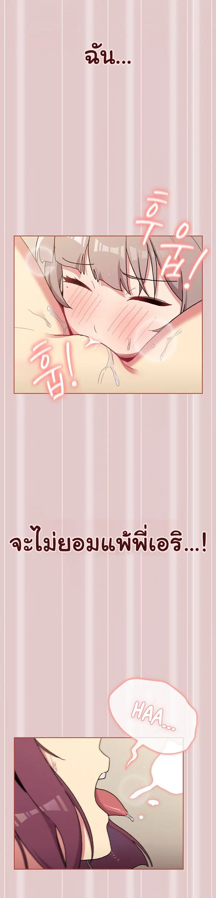 What Do I Do Now? ตอนที่ 62 — page 25 of 27