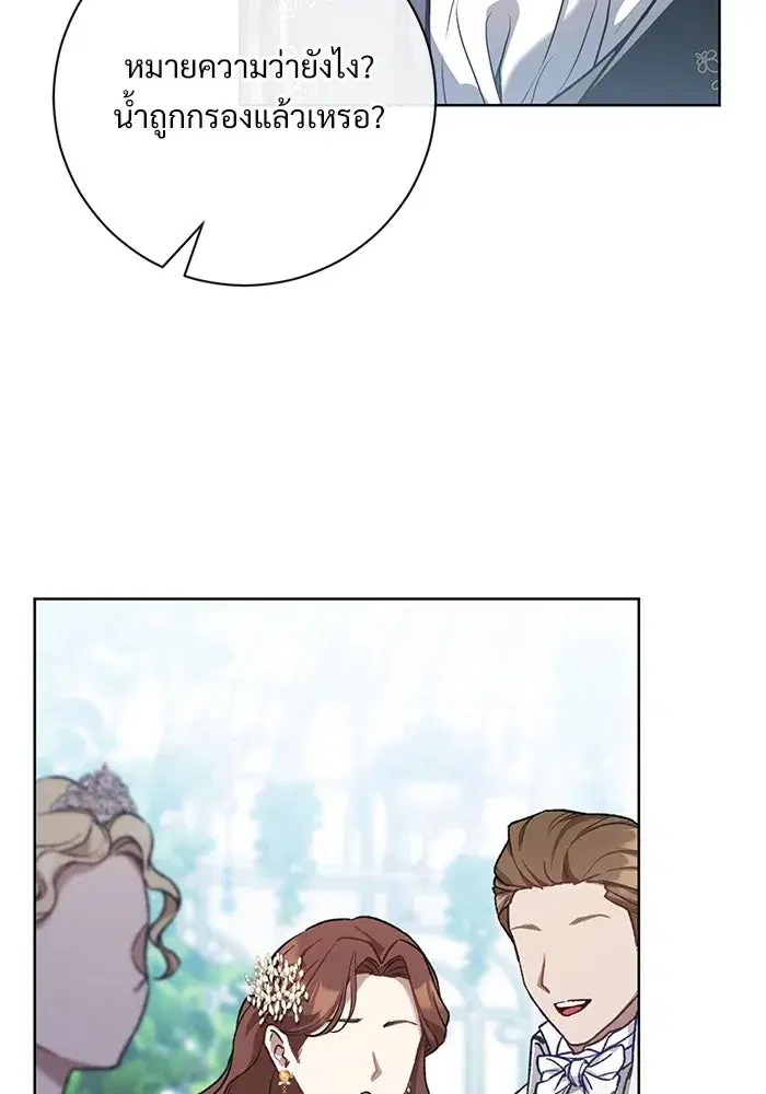 To My Husband’s Mistress ตอนที่ 56 — page 64 of 127