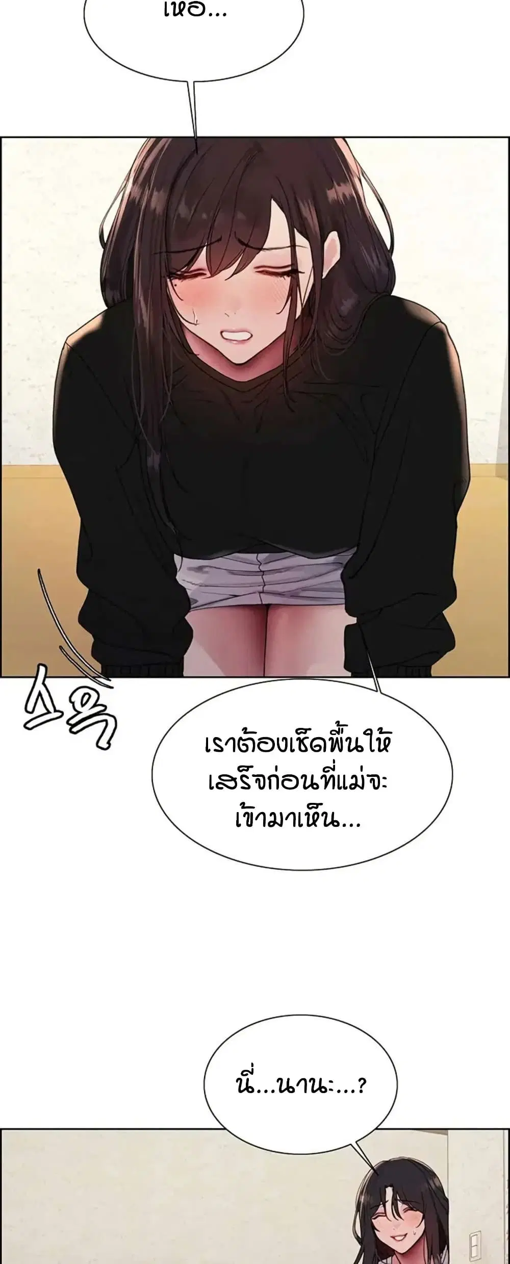 Sex-Stop Watch ตอนที่ 125 — page 18 of 52
