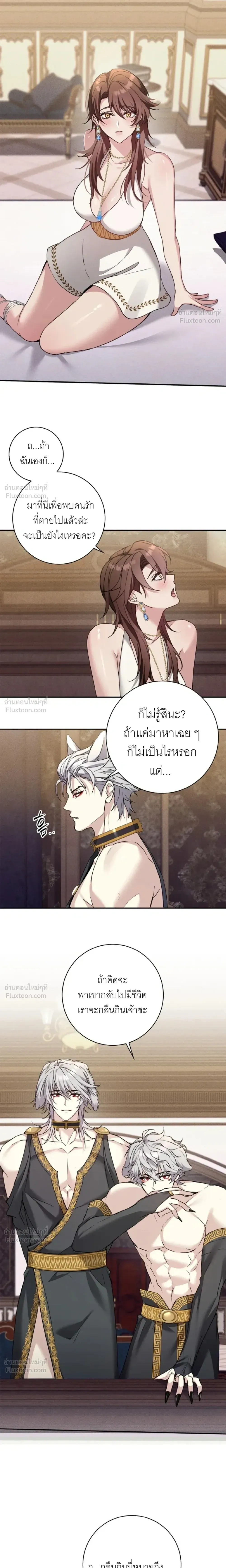 Hell Visit Record – บันทึกเยือนนรก ตอนที่ 2 — page 5 of 17