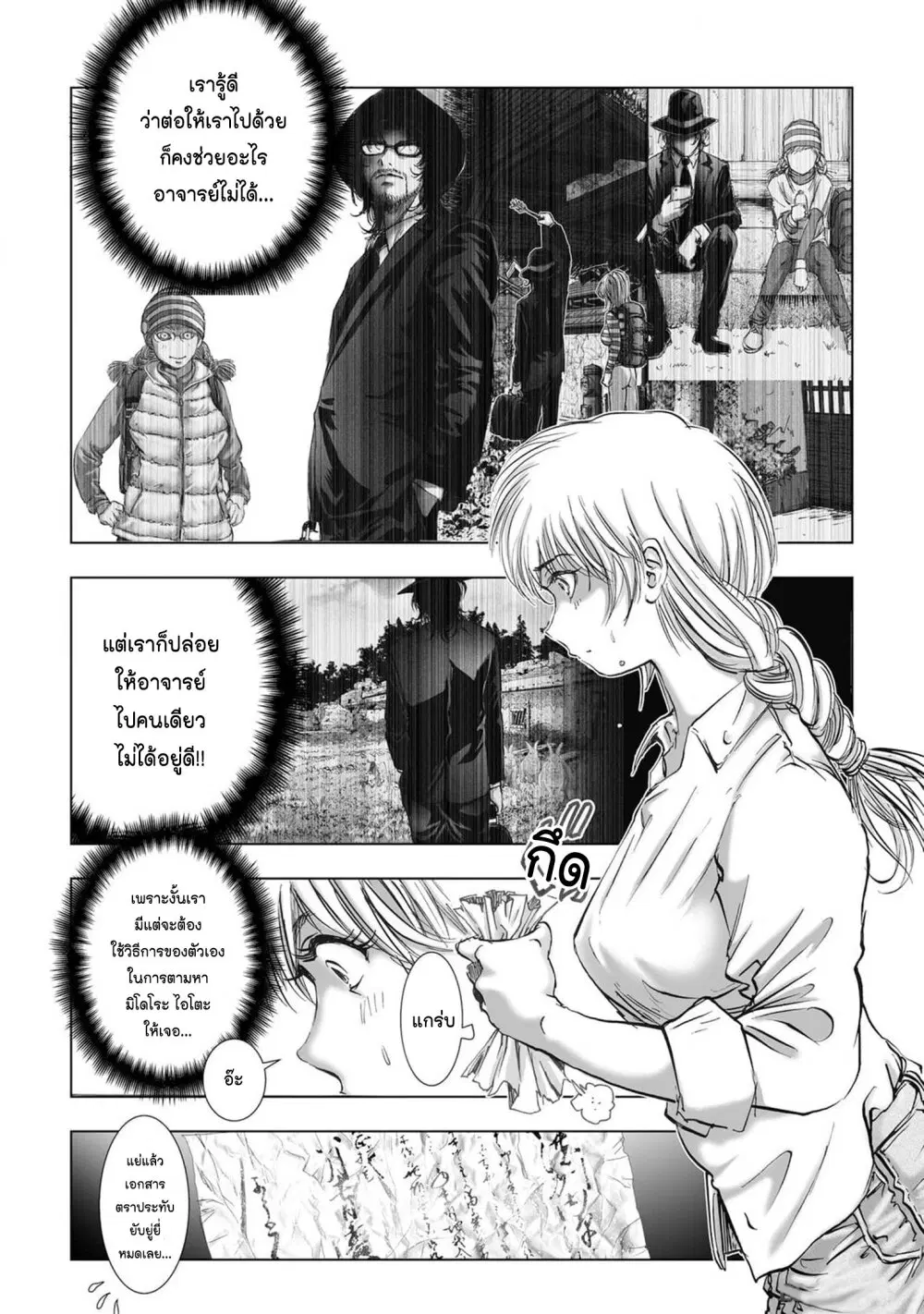 Mura Matsuri ตอนที่ 20.01 — page 14 of 21