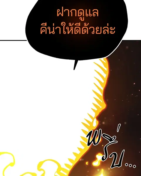 The Player ตอนที่ 65 — page 84 of 159