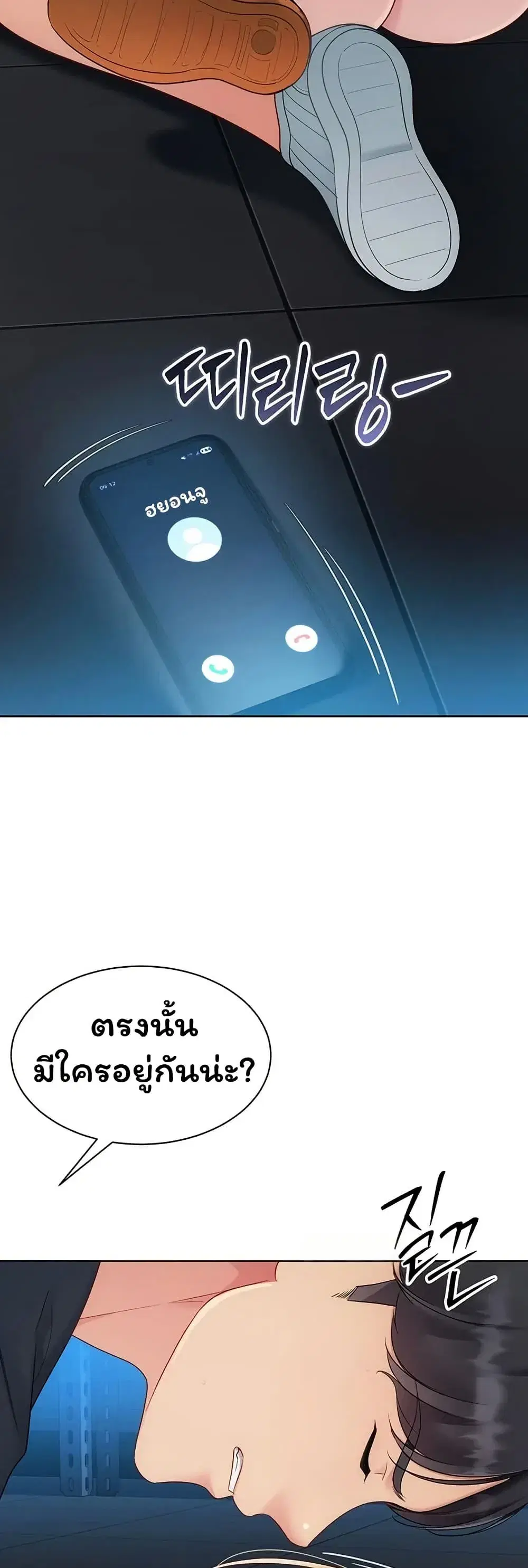 Set Up ตอนที่ 118 — page 31 of 51