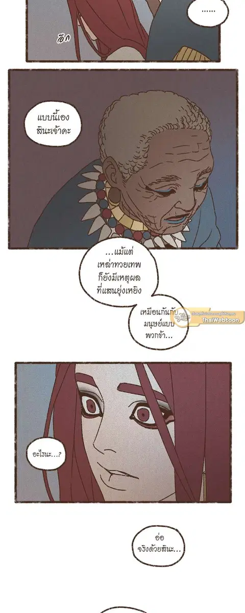ENNEAD ตอนที่ 62 — page 31 of 34