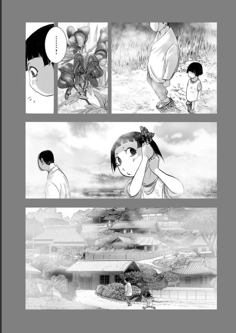 Mura Matsuri ตอนที่ 1916 — page 5 of 21