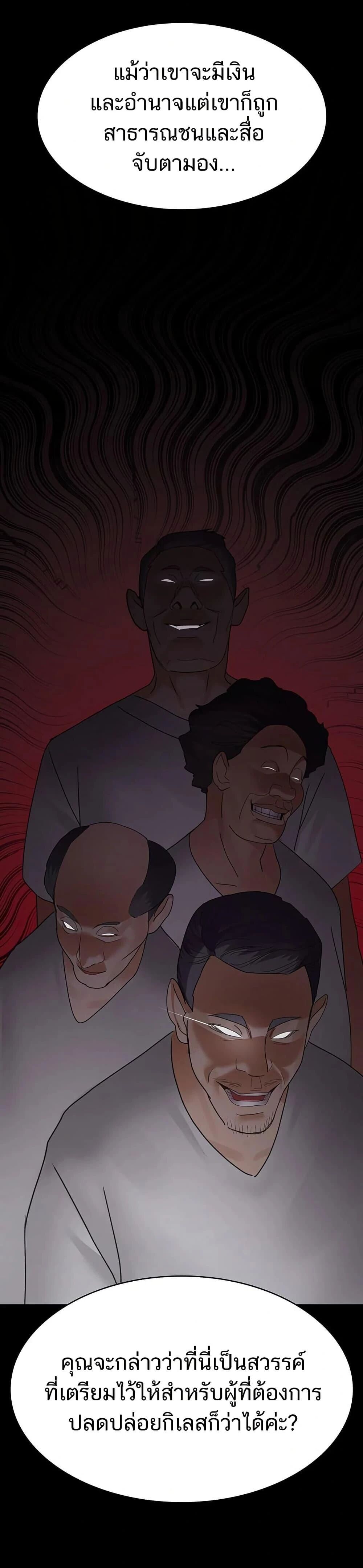 Night Hospital ตอนที่ 94 — page 17 of 50