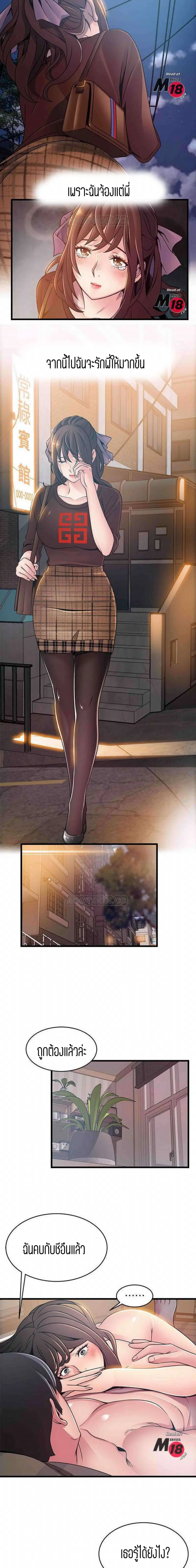 Weak Point ตอนที่ 76 — page 12 of 16