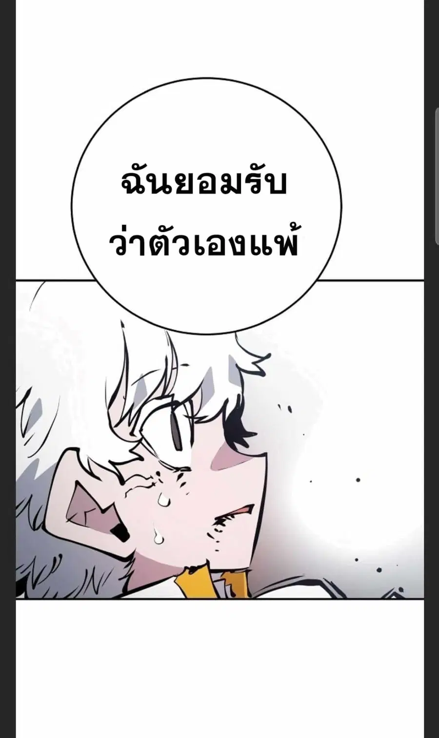 The Player ตอนที่ 98 — page 24 of 105